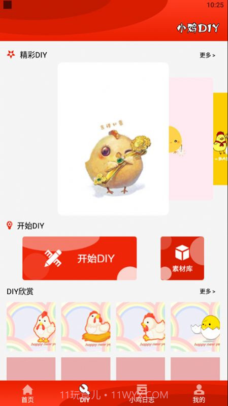 疯狂斗鸡包1.12截图