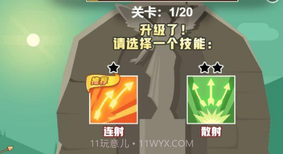 冒险与射箭v0.2.12截图