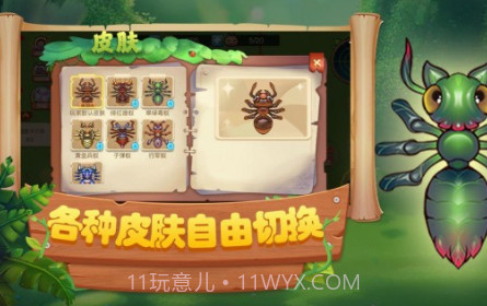 蚂蚁部落大战v1.0.17截图