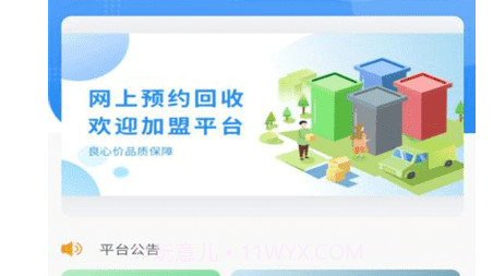 探废v1.0.19截图