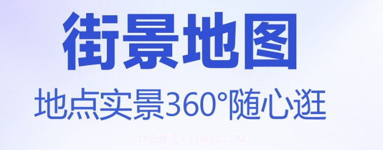 百度地图御女茉莉语音包v18.9.10截图
