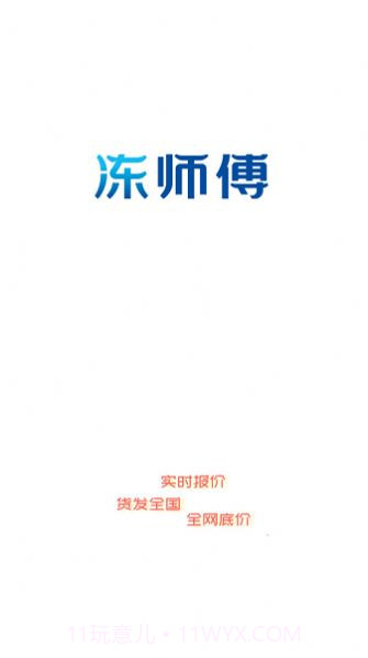 牛羊报盘1.0.8截图