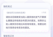 众山小笔记手机端v1.4.13截图