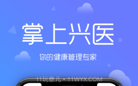 大兴区医院客户端v1.0.15截图