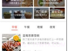 懒人做菜v1.1.12截图