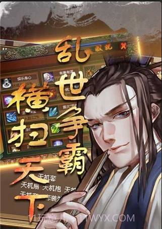 明朝开国英烈传0.3截图