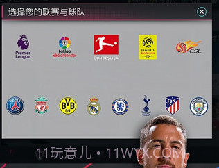 FIFA世界足球12v1.12截图