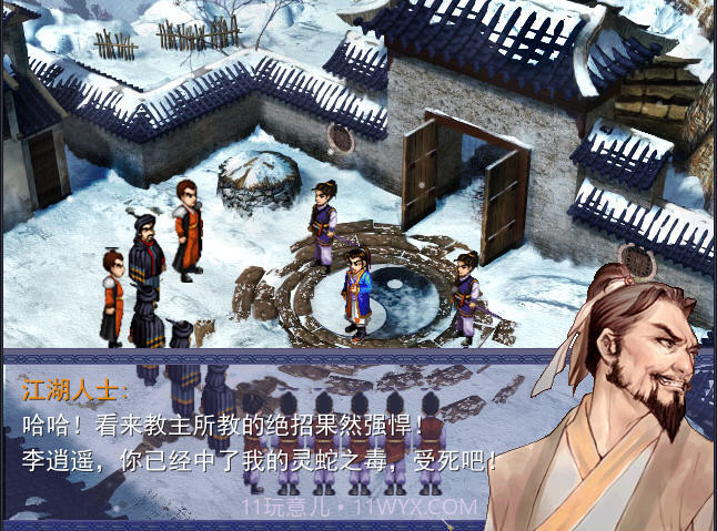 仙剑奇侠传后传灵儿续传v1.0.9截图