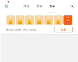 16k小说阅读v6.3.13截图