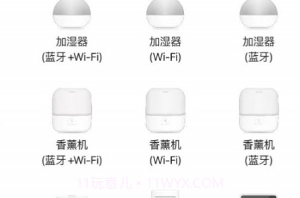 景柯智能v1.0.17截图
