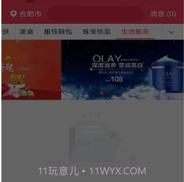红街平台v1.2.17截图