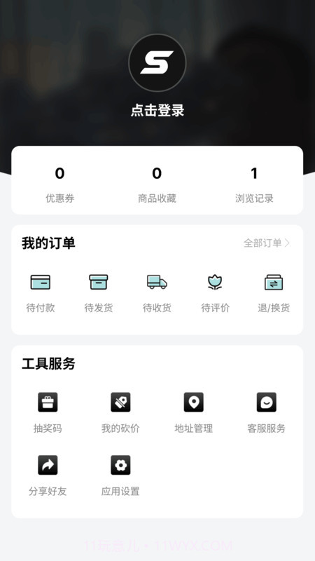 Skr潮购2.7截图