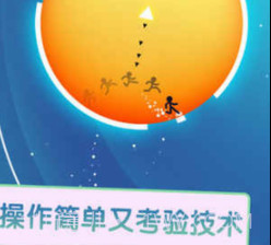 绕圈跑v1.8.14截图