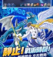 数码大陆进化对决v1.17截图