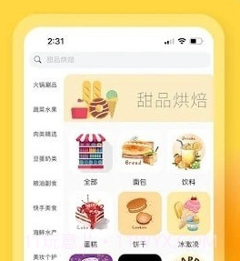 eBest澳洲购物v1.6.15截图