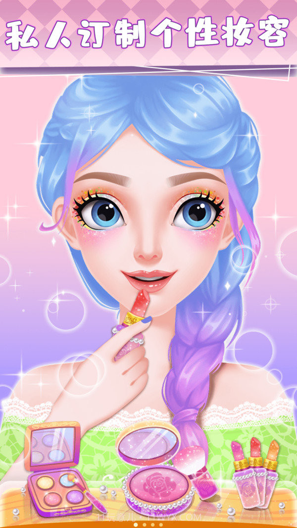爱莎化妆公主v1.4.10截图