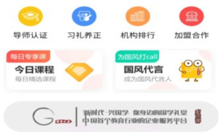 国学礼堂v1.0.14截图