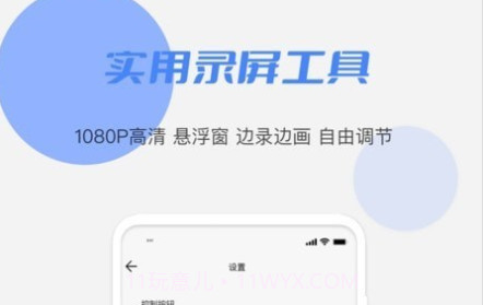 花季录制v2.0.18截图