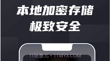 密码验证器v1.0.17截图