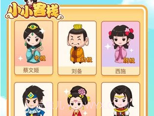 小小客栈游戏v1.3.9截图