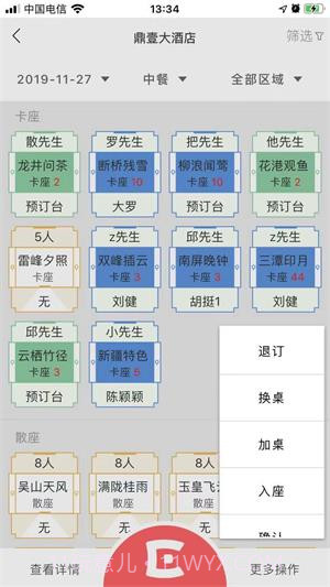 易订5.7截图