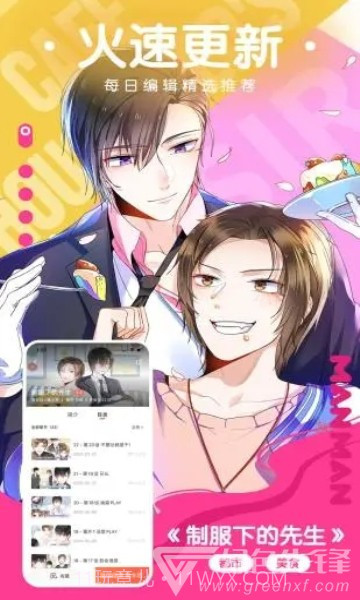 猫云漫画最新版1.7.02截图