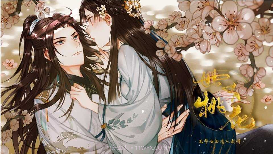 世有桃花金手指v1.11截图