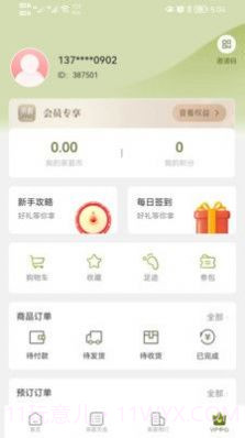 茶荟v1.0.15截图
