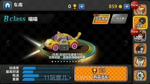 一起车车车游戏v1.11截图