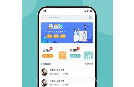 药康联v1.14截图