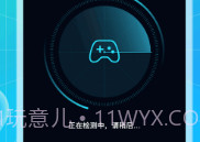 WiFi快车v1.0.10截图