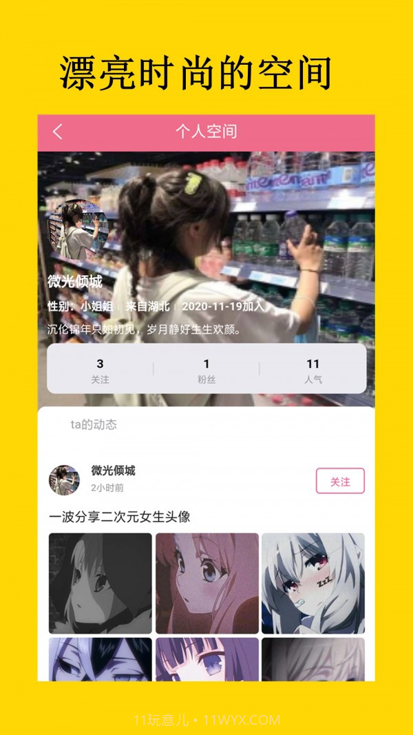 二次元荟v1.0.20截图