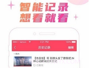 宝藏视频v1.14截图