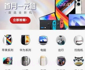 爽爽租v1.0.14截图