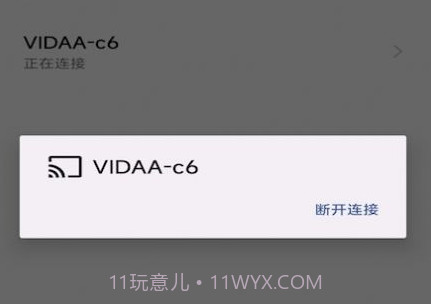 奇异投TV投屏v1.13截图