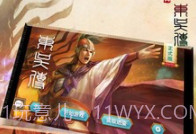 三国志东吴传手机单机版v1.12截图
