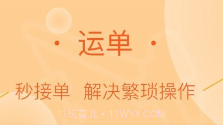 好运全程司机v2.0.12截图