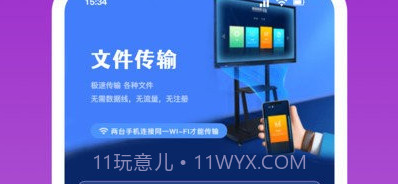 snapdrop文件传输v1.13截图