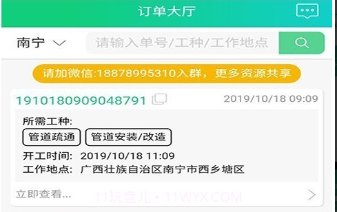 装小匠v1.3.16截图