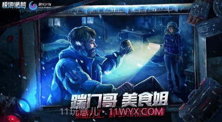 极地诡梦V1.11截图