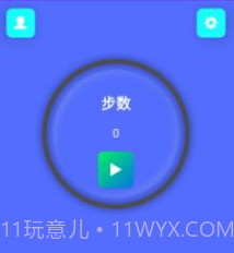 跑步计步器v9.1.0.16截图