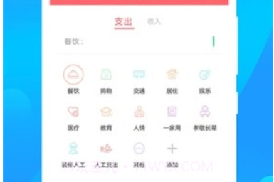 懒人记账本2020版v1.0.9截图