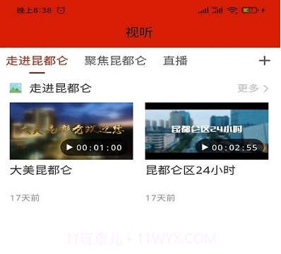 大美昆都仑v0.0.17截图