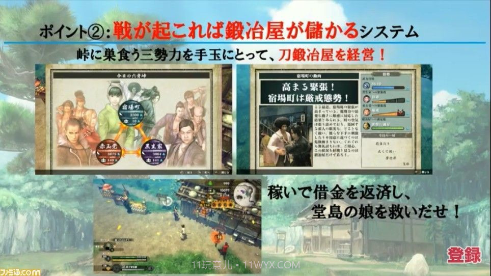 侍道外传刀神v1.9截图