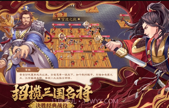 策魂三国手游v1.60.16截图