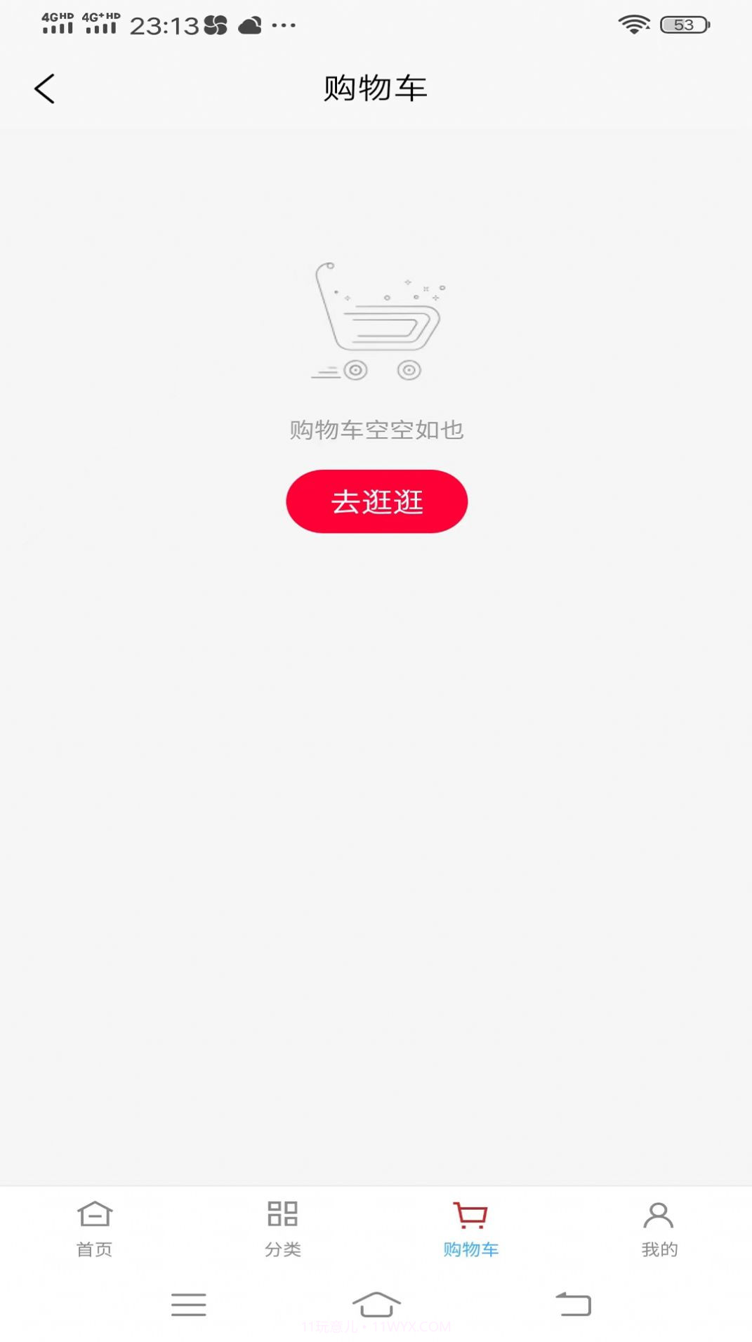如意零售通0.4.7截图
