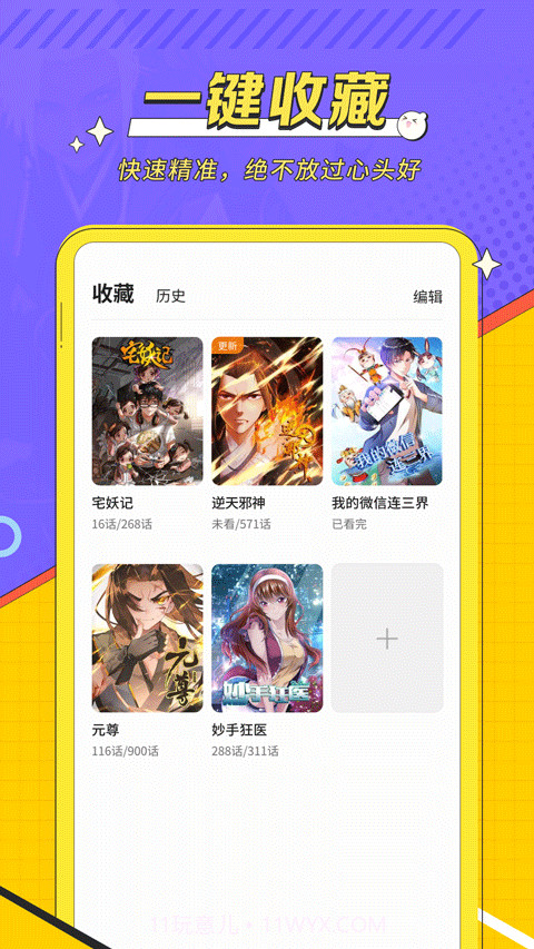 掌阅漫画免费版5.4.2截图