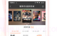票贩儿@比价V2.5.2.13截图