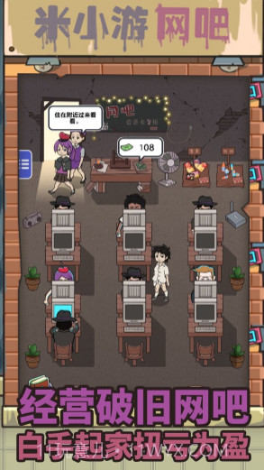 最强网吧v1鐎瑰宕渧1.14截图