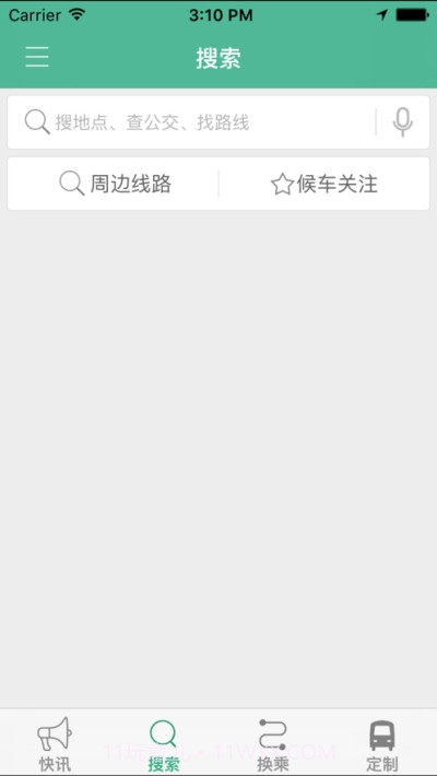 禹州行公交出行1.0.11截图